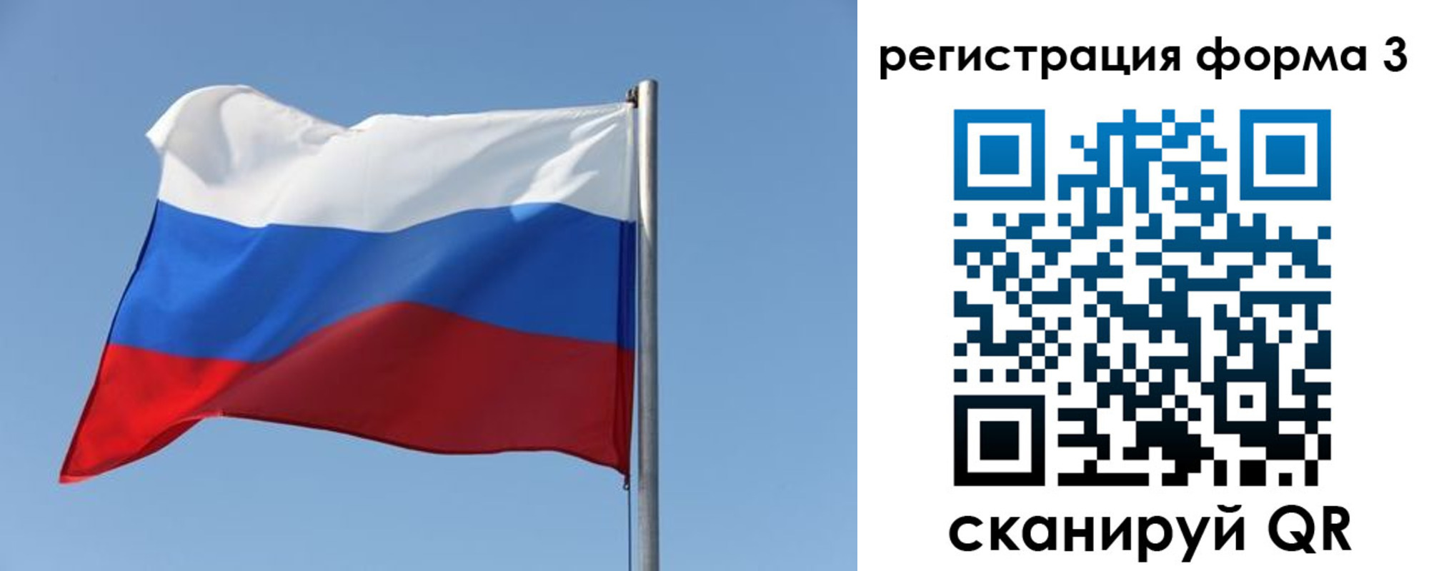 прописка законно в Таре