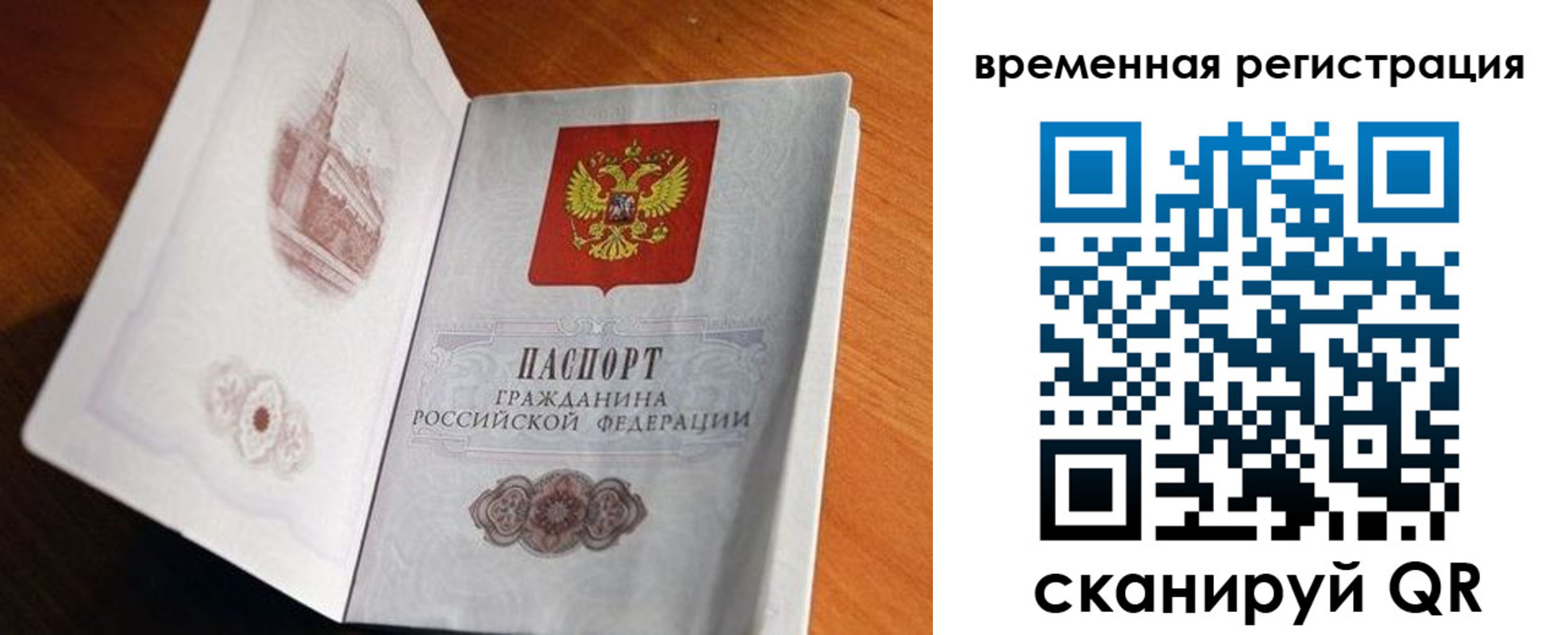 прописка штамп в Таре