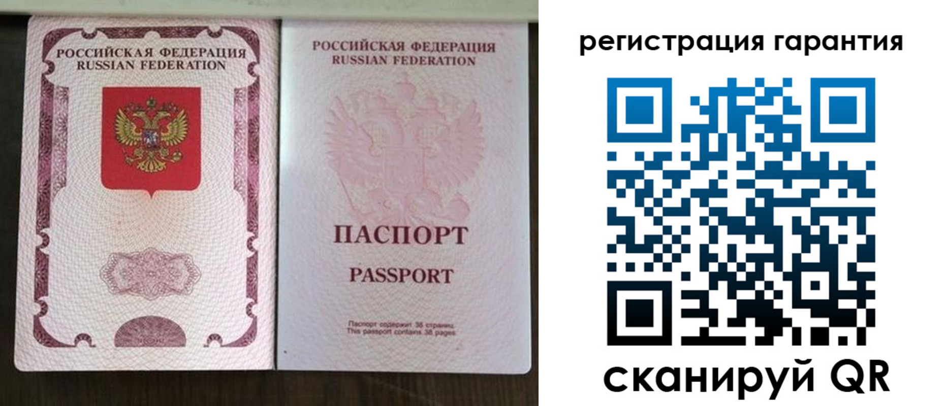 прописка регистрация в Таре