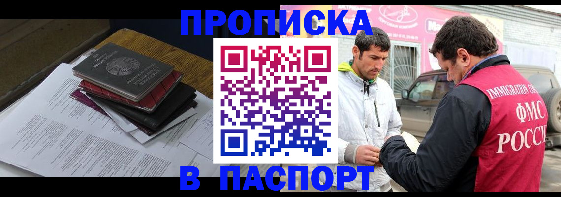 где прописаться в Таре