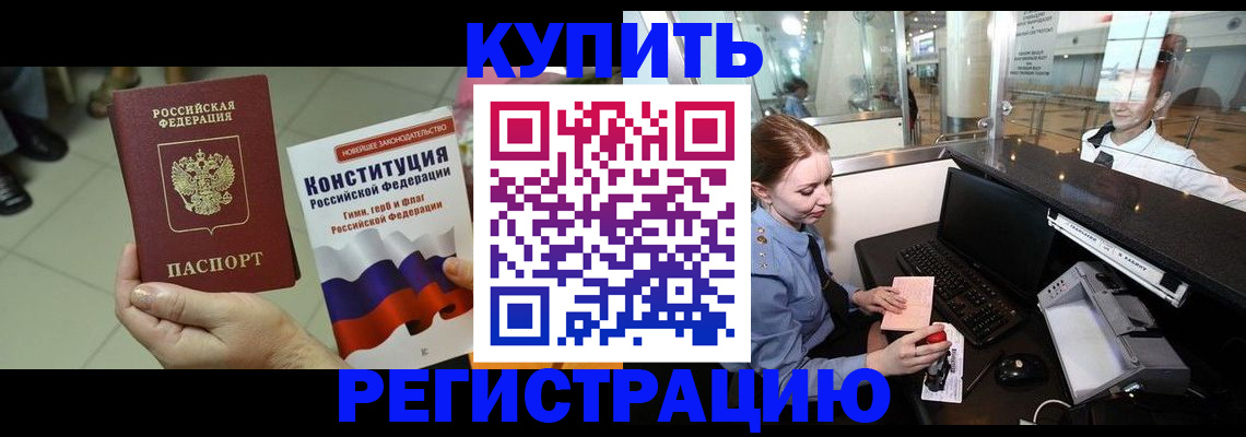 регистрация для дет. сада в Таре