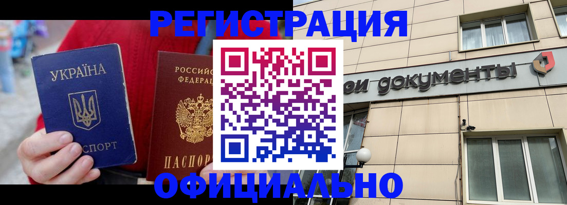 купить прописку в Таре