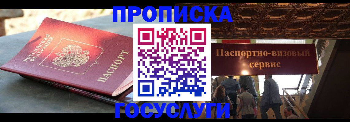 временная регистрация в квартире в Таре