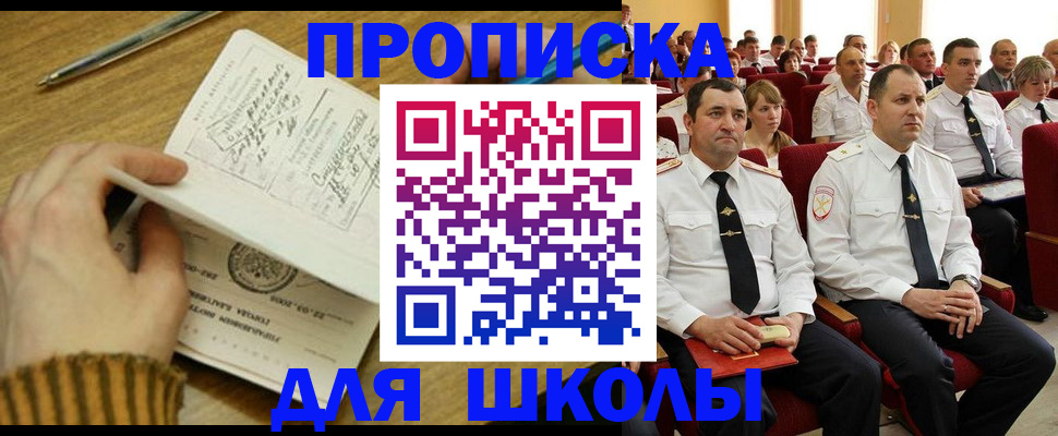 временная регистрация в квартире в Таре