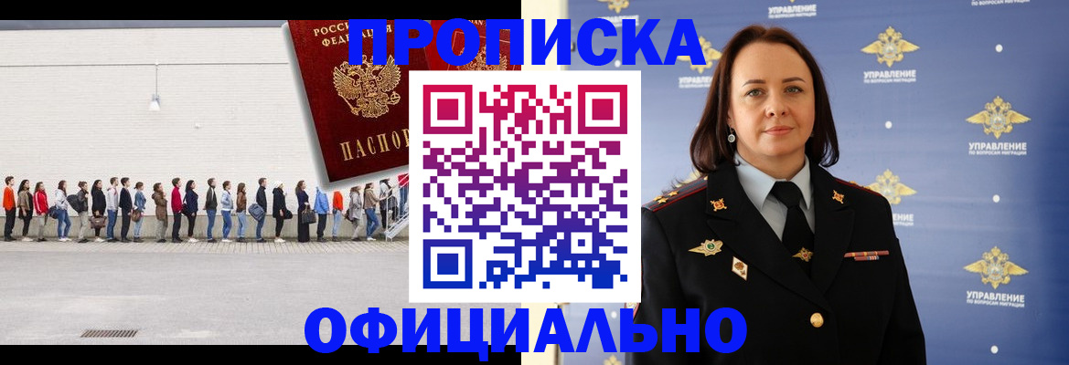 где прописаться в Таре