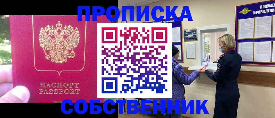 найти адрес прописки в Таре
