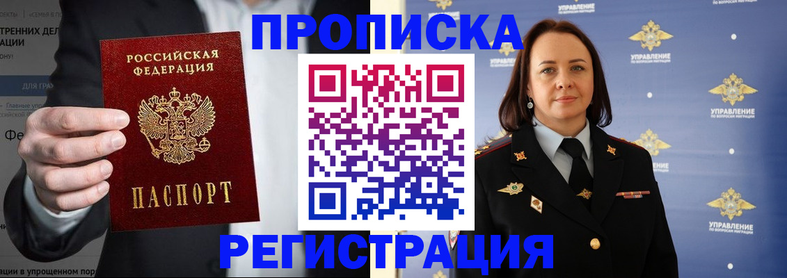 временная регистрация адрес в Таре