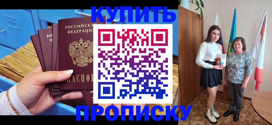 прописка регистрация в Таре