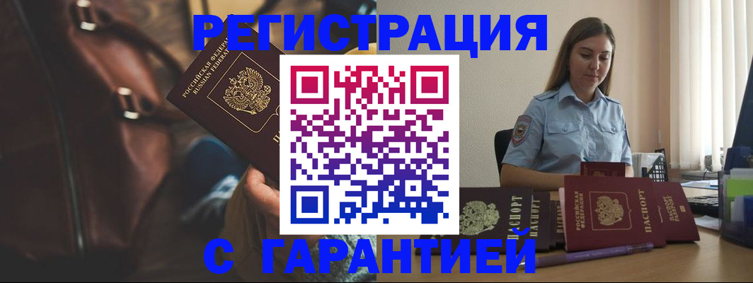 регистрация для дет. сада в Таре