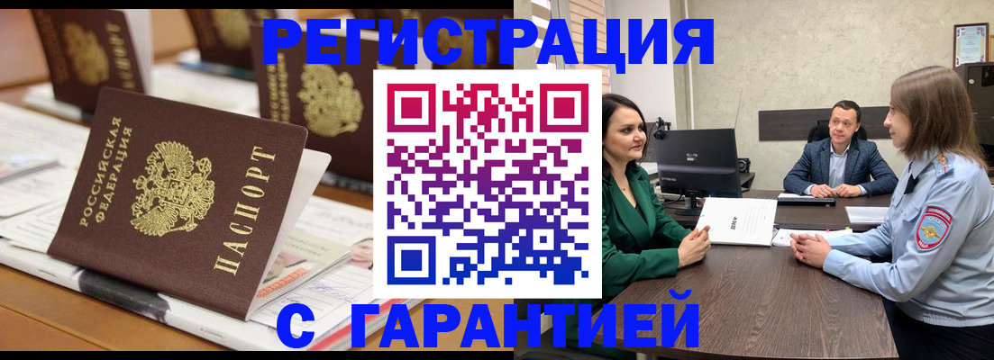 временная регистрация в квартире в Таре