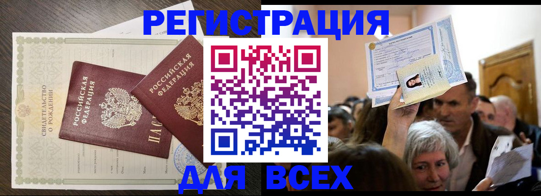 временная регистрация госуслуги в Таре